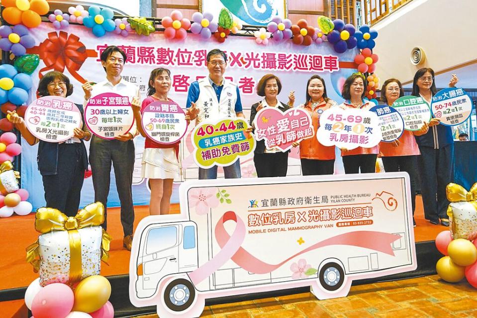 宜蘭縣衛生局4日宣布全新的數位乳房X光攝影巡迴車啟用，縣長林姿妙（中）希望藉此有效提升婦女接受乳房X光攝影檢查意願，降低乳癌發生與死亡率。（李忠一攝）