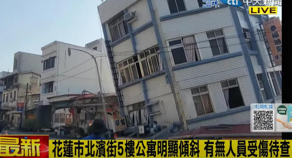 <strong>0403花蓮強震，導致北濱街一處5層樓公寓嚴重傾斜（攝自中天新聞）</strong>