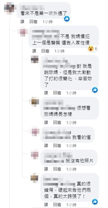 <cite>人妻爆料媽媽上一位出軌對象是警察，這次竟是自己的軍人老公。（圖／翻攝自FB／爆料公社）</cite>