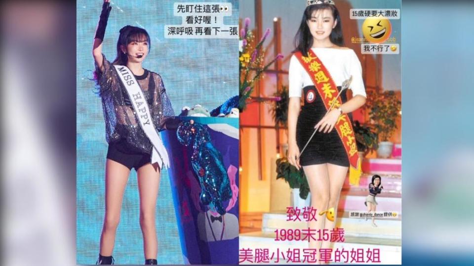 謝金燕的跨年裝扮其實和自己15歲時獲選「美腿小姐」冠軍有關。（圖／翻攝自謝金燕IG）