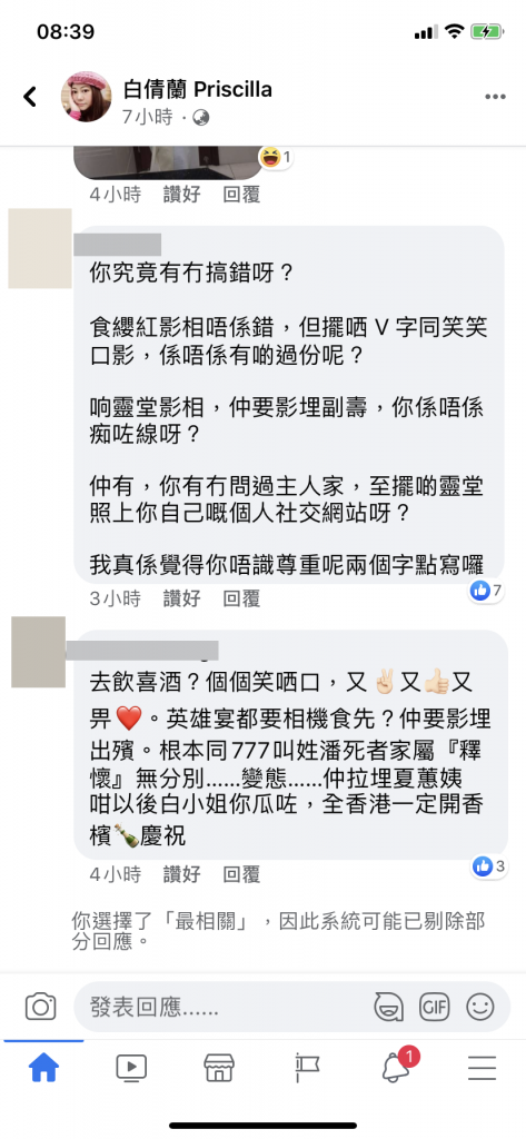 譚炳文女兒為父辦纓紅宴 歌手打卡舉V派心留影