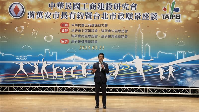 中華民國工商建設研究會舉辦「建研會與蔣萬安市長有約暨台北市政座談」活動