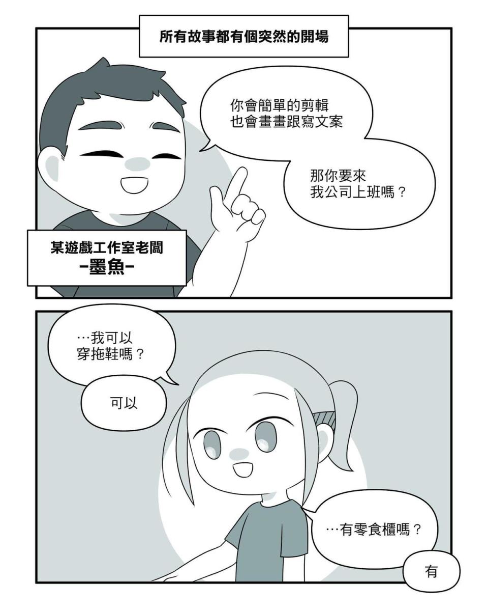 （鏡文學堤供）