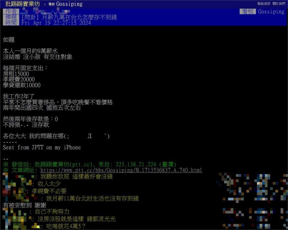孝順男月薪9萬「上繳20K」！苦嘆「工作2年0存款」網見開銷揪：2花費太多