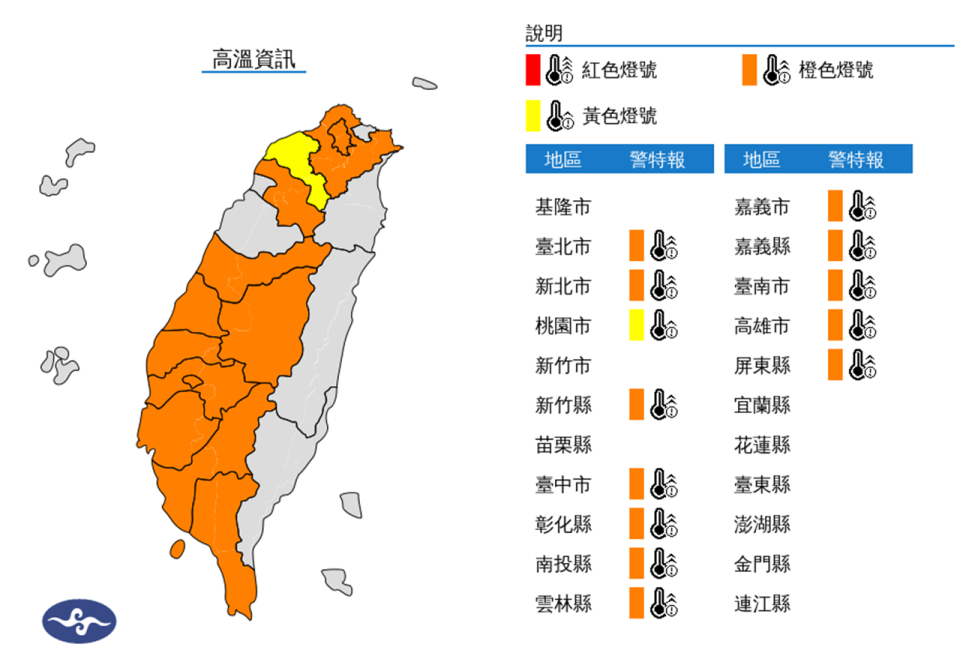 （圖取自中央氣象署網站）