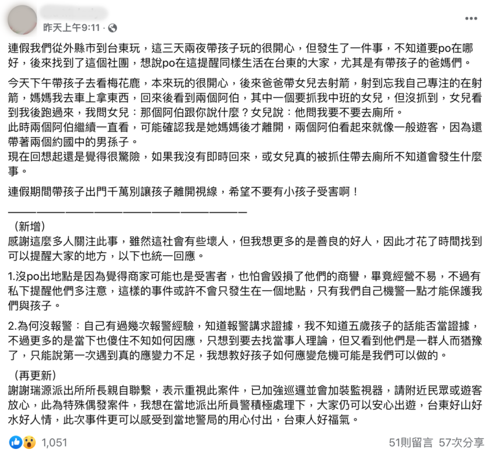 一名媽媽在臉書驚曝帶女兒去台東看梅花鹿遇到怪伯伯的故事。（翻攝自台東大小事臉書）