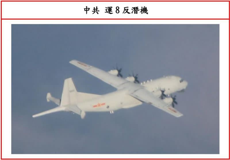 共軍運八反潛機（圖／國防部提供）