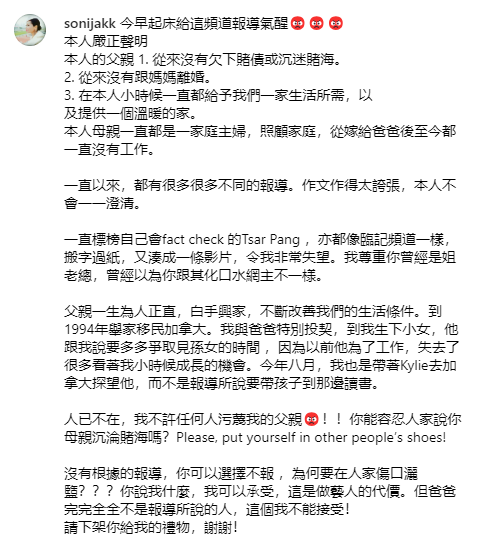 郭羨妮出PO罵YouTuber不負責任