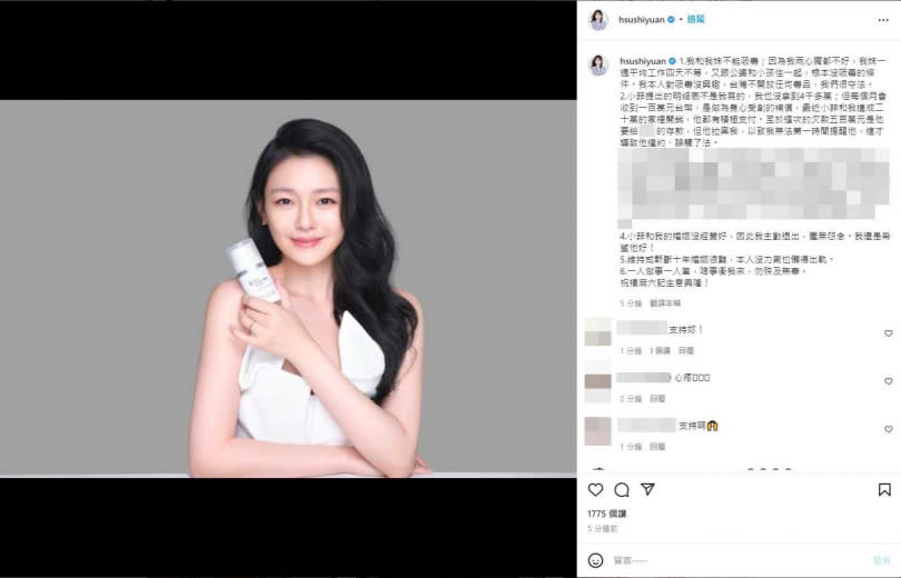 聲明部分因兒少權法不能公開。（圖／翻攝自大S IG）