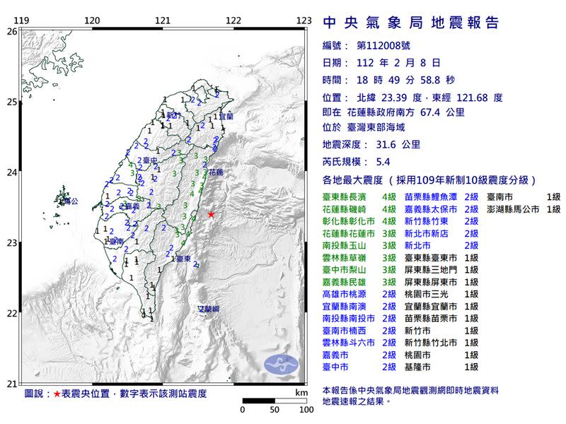 今晚18：49發生規模5.4（圖／中央氣象局）