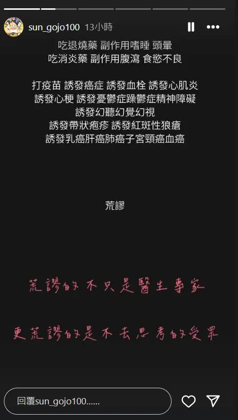 ▲▼泰國被逮捕的新聞發酵後，孫安佐連續發表多篇動態，吐露心裡話。（圖／孫安佐IG）