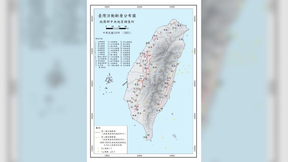 台灣活動斷層分布圖。（翻攝自經濟部中央地質調查所）