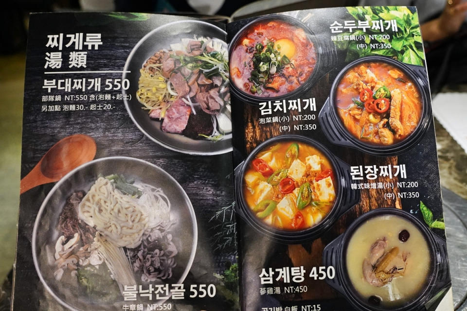 台北｜韓食堂 한식당