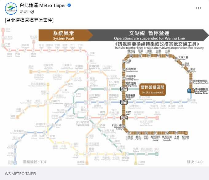 北捷宣布文湖線暫停營運。（圖／翻攝自台北捷運 Metro Taipei臉書）