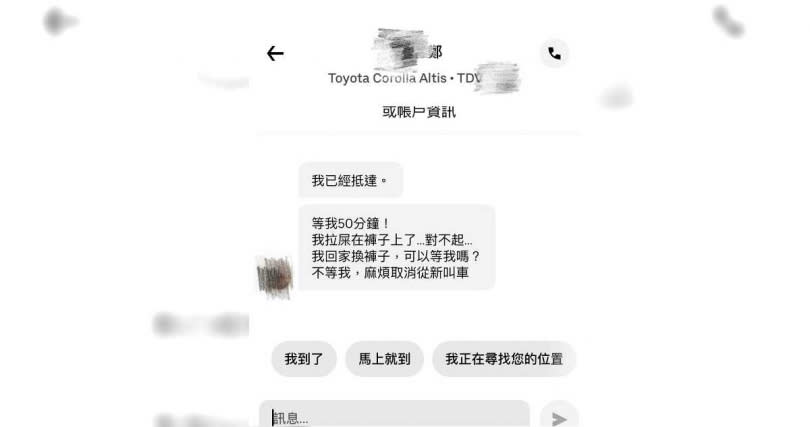 計程車司機要求乘客等50分鐘或是取消訂單。（圖／翻攝自Threads）