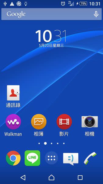 久等了!! 初代機皇 XPERIA Z Android 5.0 更新推送