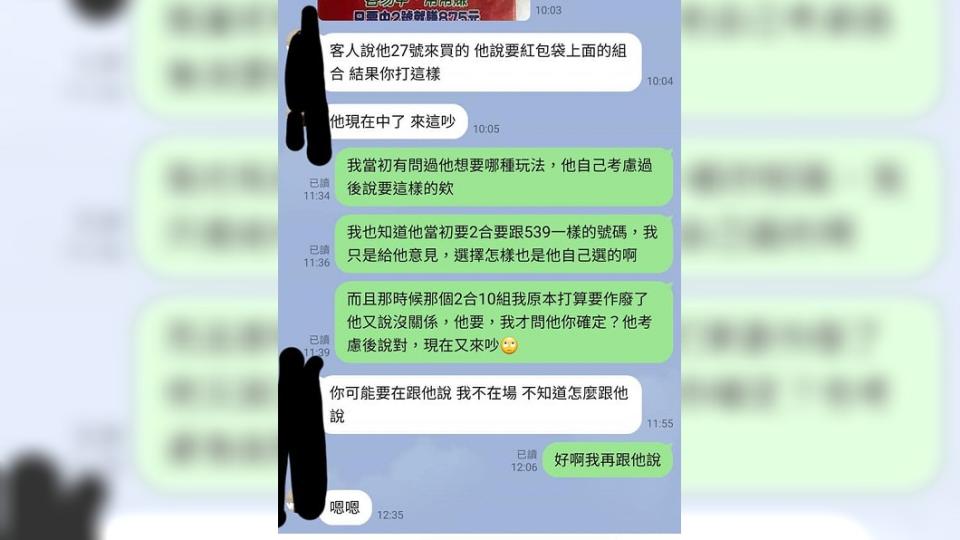 最後男客人選擇買下，事後發現沒中獎竟要求女店員退費。（圖／翻攝自爆怨公社）