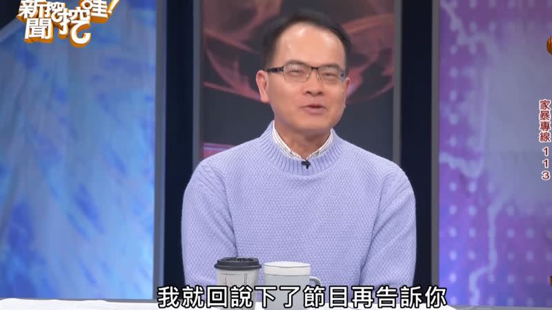 鄭弘儀談到藍營大咖（圖／翻攝自YT）