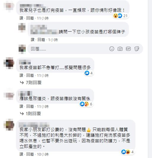 該貼文引發討論，也有人反應自家兒子打完疫苗開始頻尿。（圖／爆料公社）