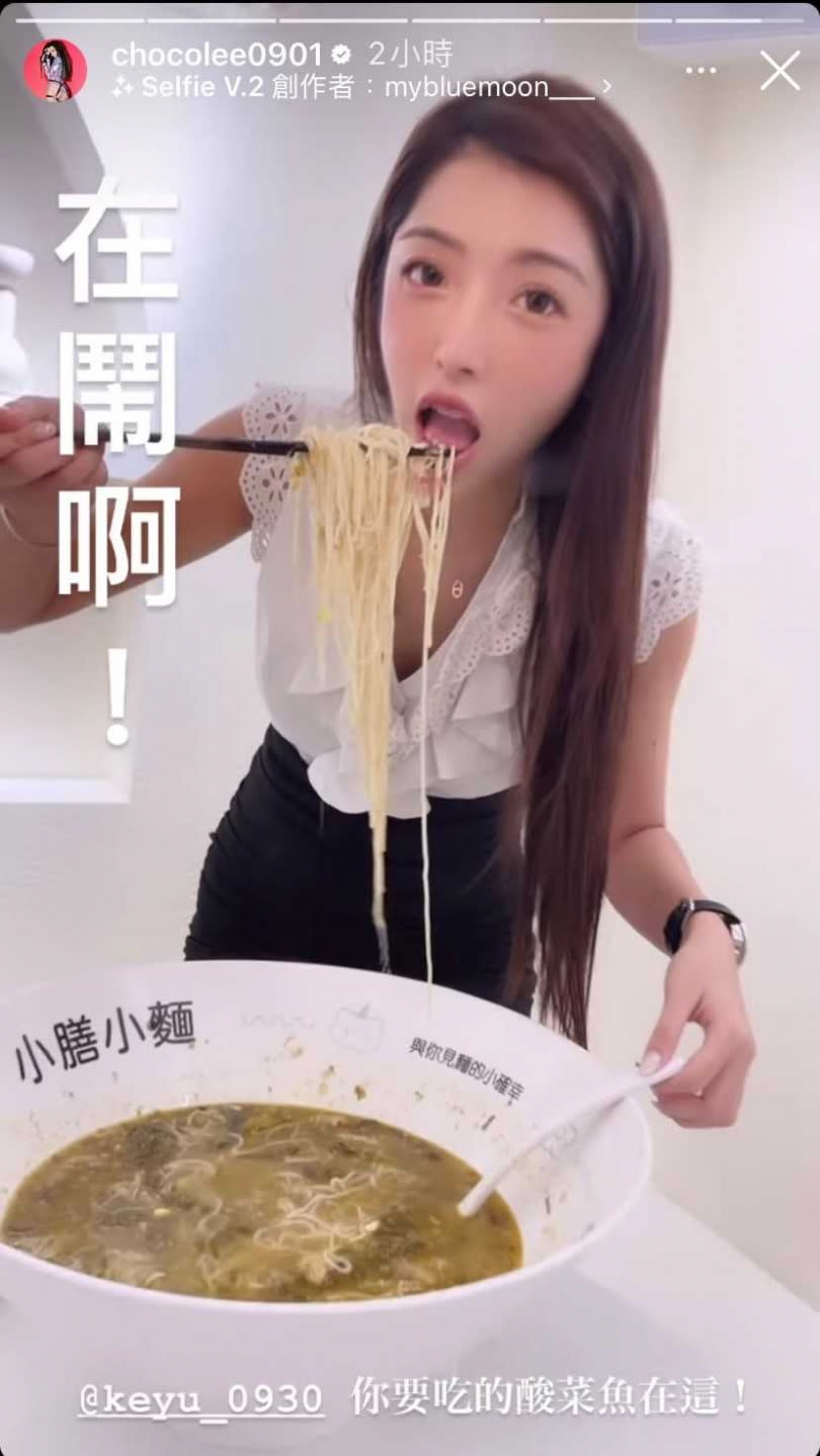 當天蘿拉也分享了她的吃麵照，穿的是同一套衣服。（圖／翻攝自IG限動）