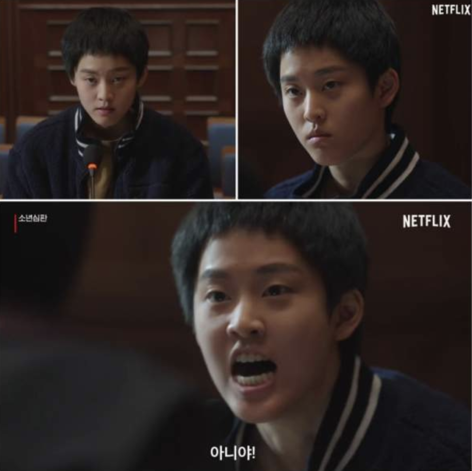 （圖源：Netflix《少年法庭》）