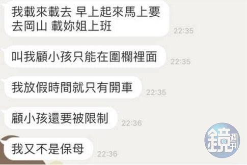 林逸翔曾抱怨放假時間都在接送妻女，不滿顧小孩還要被限制。（讀者提供）