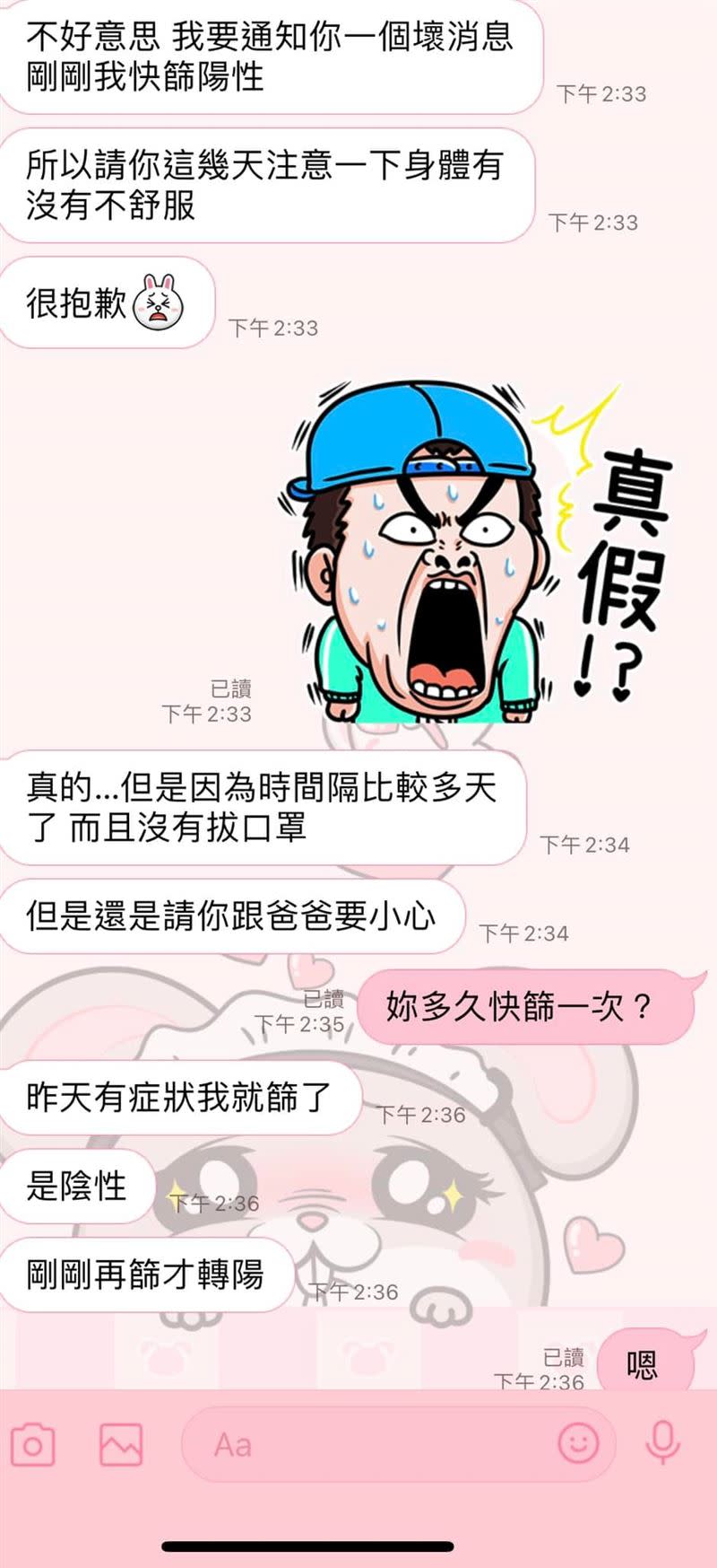 原PO收到女業務的訊息有些錯愕。（圖／翻攝自 爆廢公社）