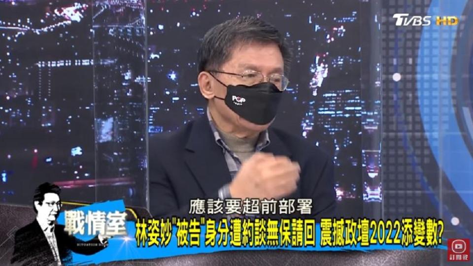 針對林姿妙事件前立委沈富雄給藍營4字建議。（圖／TVBS）