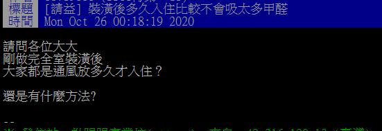 網友貼文發問。（圖／翻攝自PTT）
