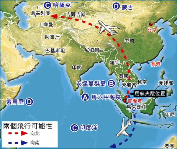 FBI：客機或藏秘密地方