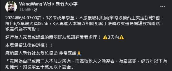 <strong>業者在「新竹大小事」發文。（圖／翻攝自「新竹大小事」臉書）</strong>