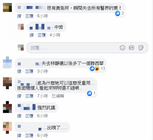 親民黨不分區名單引起網友討論。（圖／翻攝自臉書）