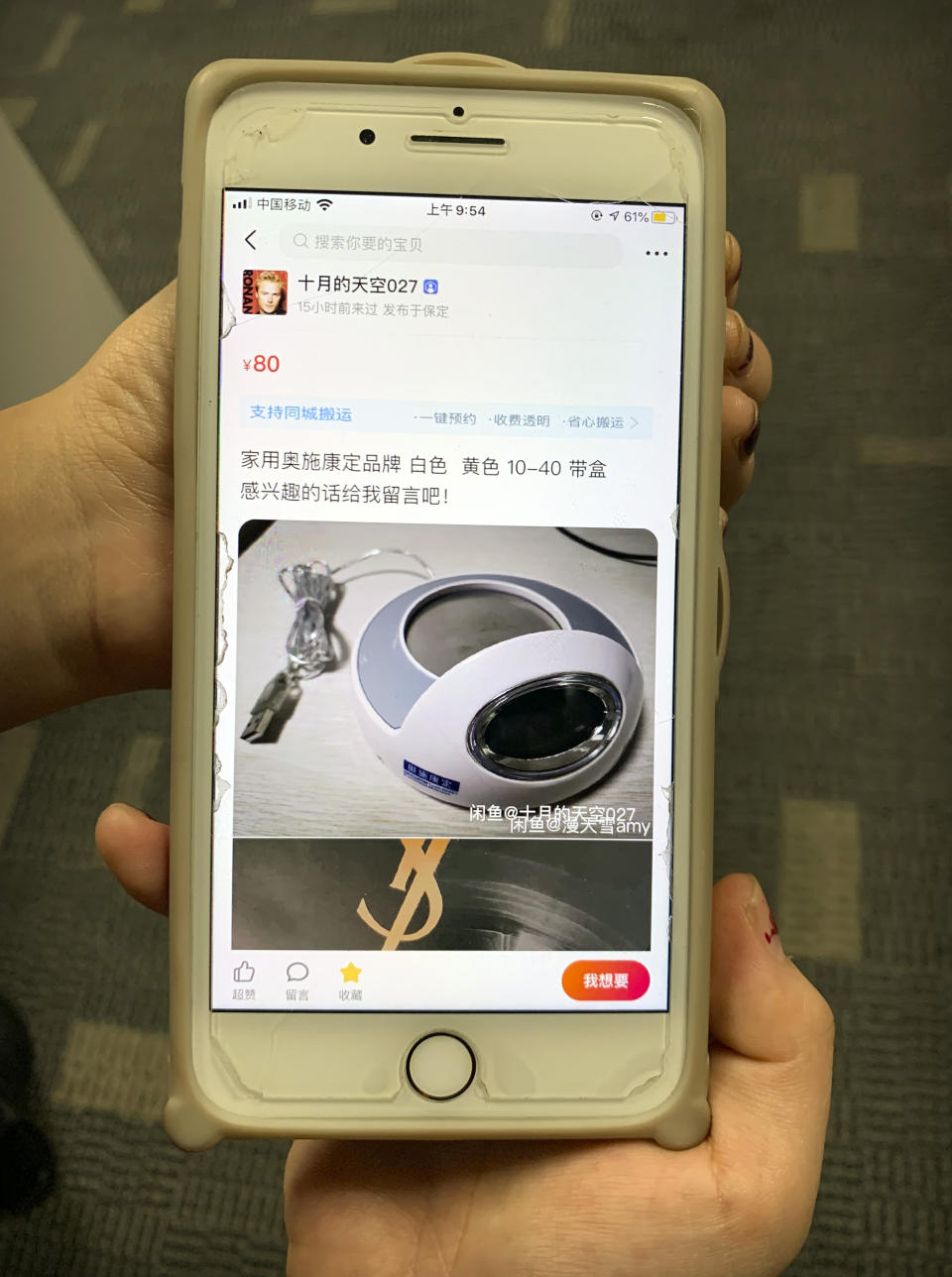 In this Dec. 24, 2019 photo, a listing using bogus product photos from a vendor offering OxyContin pills for sale on Xianyu, Alibaba's online second-hand marketplace, is seen on a smartphone in Shanghai, China. Officially, pain pill addiction is an American problem, not a Chinese one. But people in China have fallen into opioid abuse the same way many Americans did, through a doctor's prescription. And despite China's strict regulations, online trafficking networks, which facilitated the spread of opioids in the U.S., also exist in China. The text of the ad reads "Home-use OxyContin brand white color yellow color 10-40 with box, if interested leave me a message!". (AP Photo/Erika Kinetz)