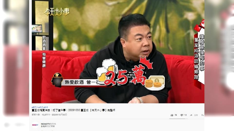 （圖／翻攝自MOMOTV YouTube）