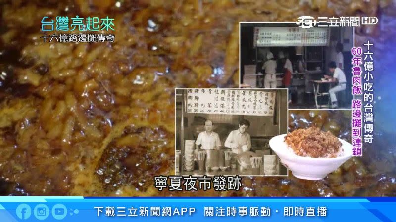 滷肉飯霸主張永昌跟著爸爸從路邊攤做起，到現在成為年營業額16億的連鎖事業。