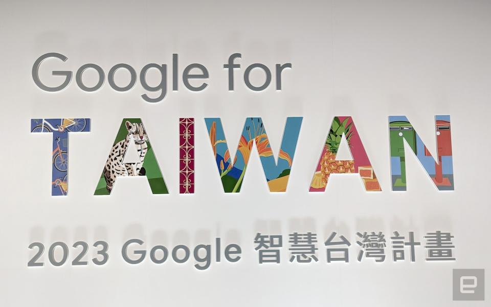 Google 智慧台灣計畫