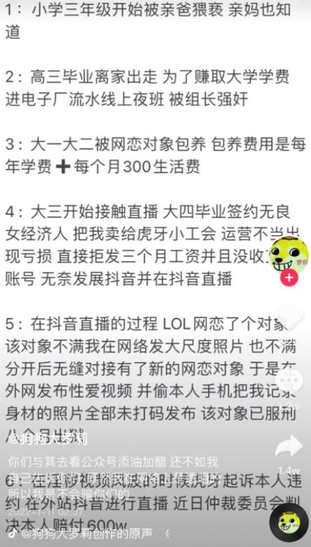 狗頭蘿莉發文公布過往經歷。（圖／翻攝自狗頭蘿莉抖音）