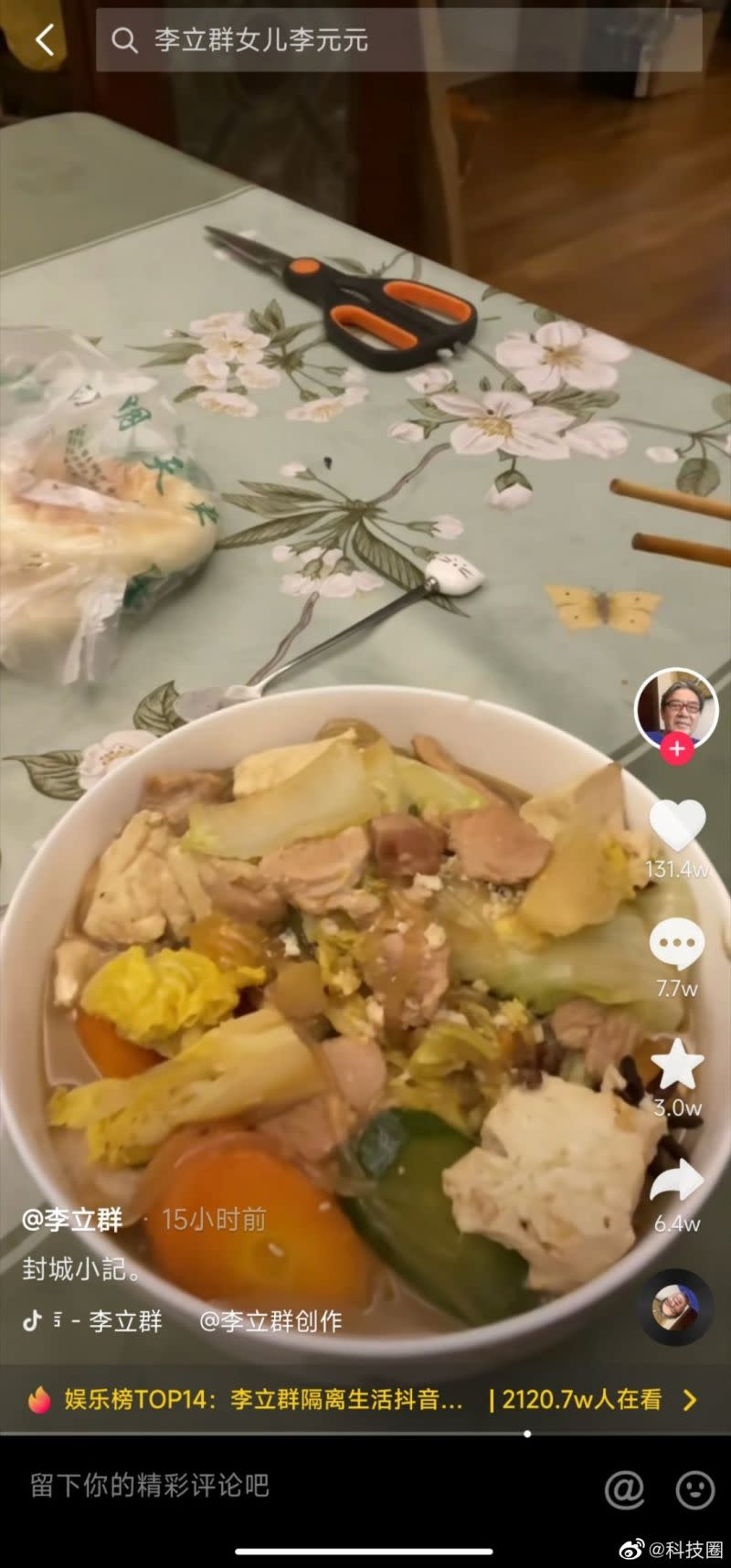 ▲李立群用現有的食材，燉了一鍋白菜豆腐。（圖／翻攝微博）