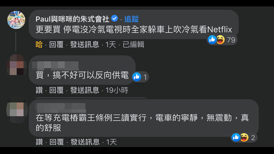 電動車擁護者看準電動車未來反向充電可能，還有電動車出色行路品質。(圖片來源/ TVBS)