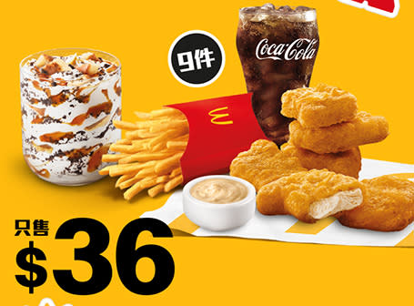 【McDonald's】Value Monday優惠券 18件麥樂雞套餐減$3（14/11起）