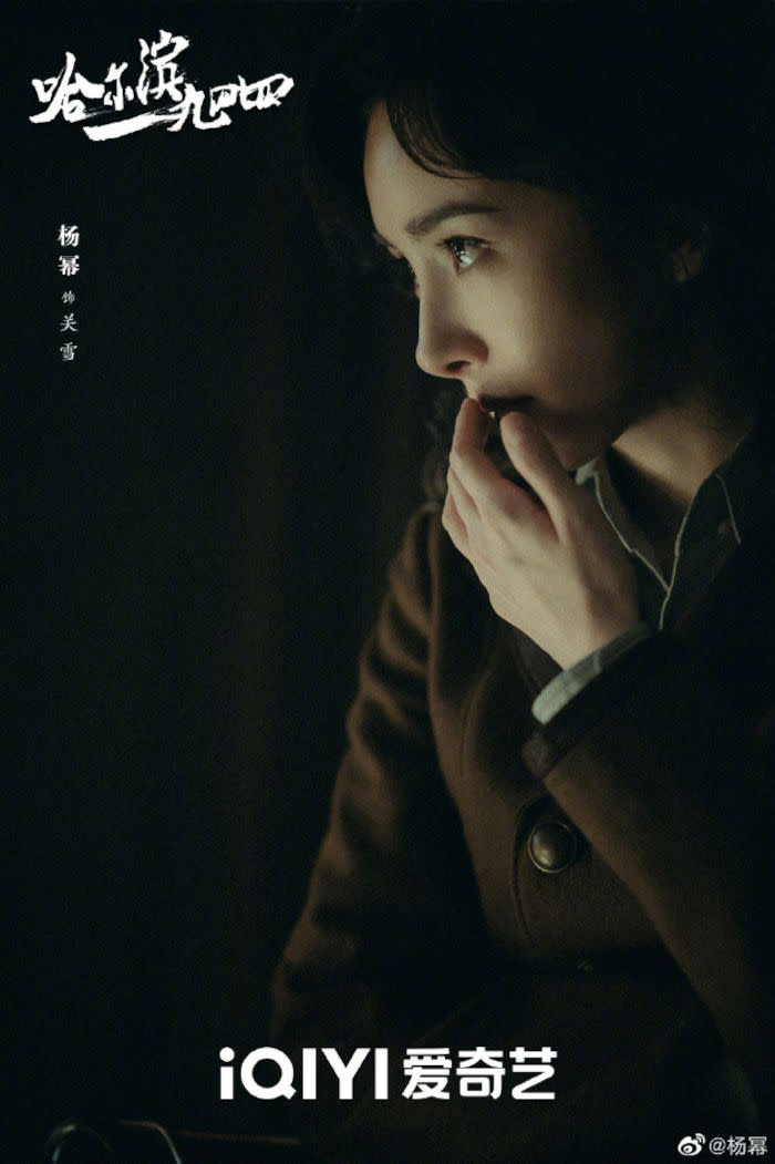 Yang Mi's new drama 'Harbin 1944' is about the puppet state of Manchukuo