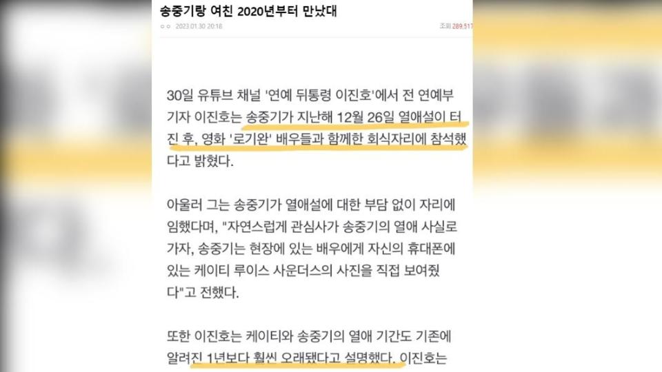 韓網友也發一篇《宋仲基跟女友從2020年交往》討論串。（圖／翻攝自Pann論壇）