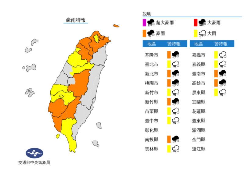 ▲中央氣象局天氣警特報今天針對高雄市全市發布豪雨特報，高市府於今天下午17時30分成立0730豪雨應變中心擴大三級開設，由水利局緊急應變小組進駐水情中心。（圖／翻攝中央氣象局官網）