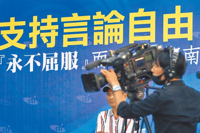 「台灣智會」民調顯示，57.5％民眾認為蔡英文關閉中天新聞台是傷害新聞自由；圖為中天新聞台去年停播前，於10月25日舉辦「無限期支持言論自由─反關台、挺中天戶外開講」活動。（本報資料照片）