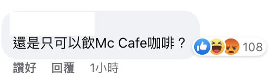 麥當勞咖啡突發停止供應！告別凍熱咖啡及即磨咖啡 網民：只可飲McCafé?