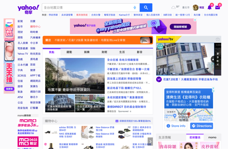 在花蓮地震當時，大量網友湧入Yahoo觀看即時整理災情資訊