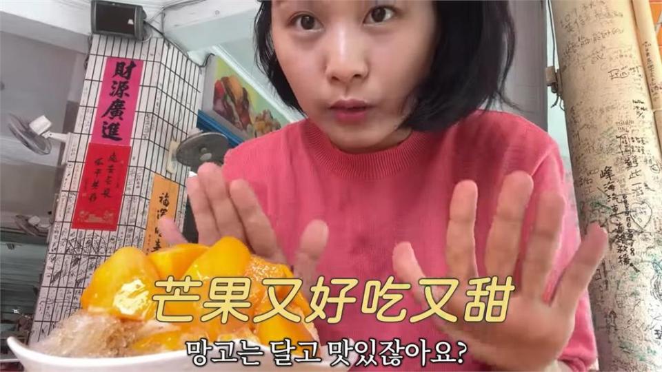 韓妞曝外國人愛吃台灣芒果剉冰4理由　大讚：跟天堂一樣的水果