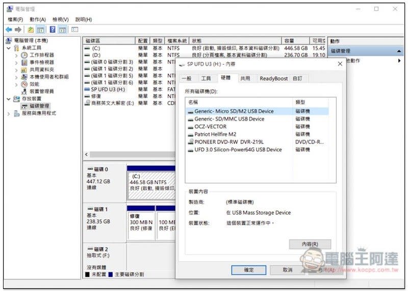 Windows 10 1903 版本之後，想退出 USB 隨身碟可直接拔除，無需再點安全移除硬體