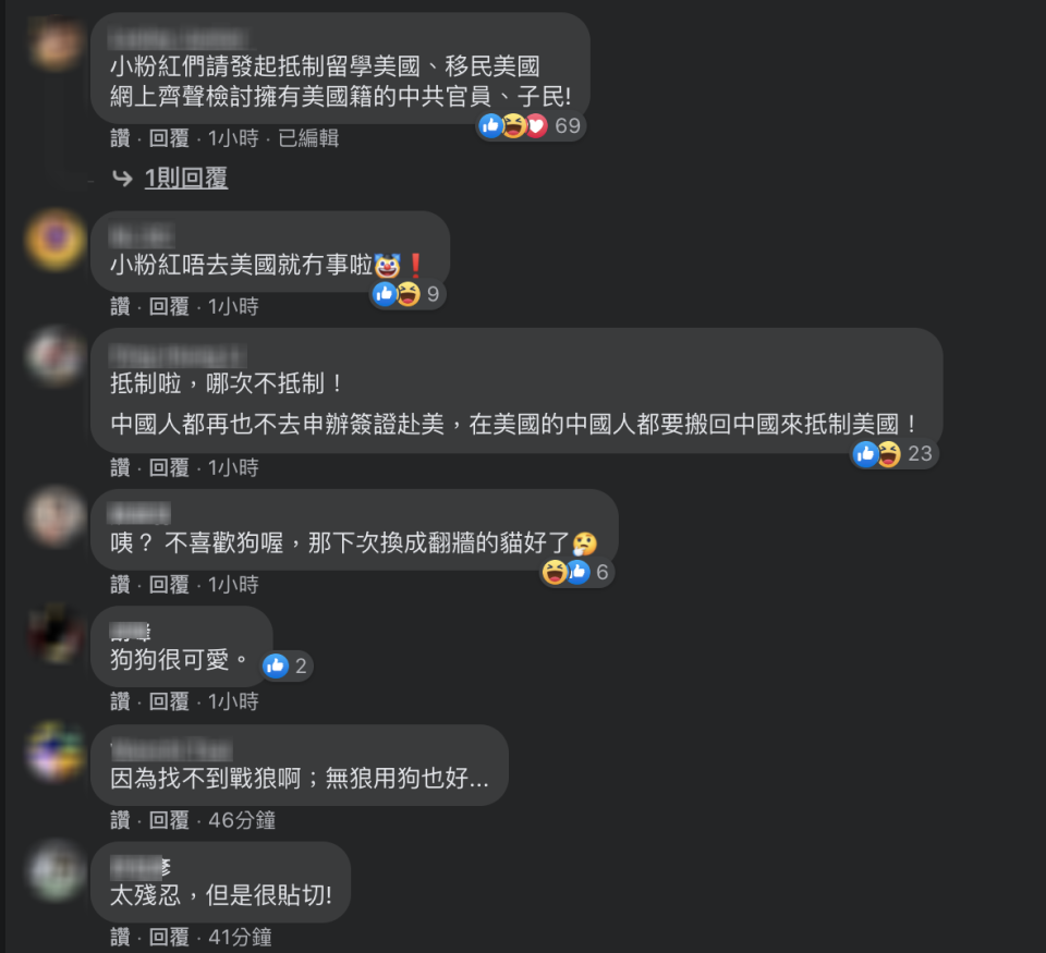 在德國之聲的臉書也對起詢問網友對此事件看法，有網友認為：「小粉紅們請發起抵制留學美國、移民美國」，也有網友指出，在美國狗是忠實的朋友或家人，而不是補品、野味、食物或烤肉。   圖：翻攝自德國之聲臉書