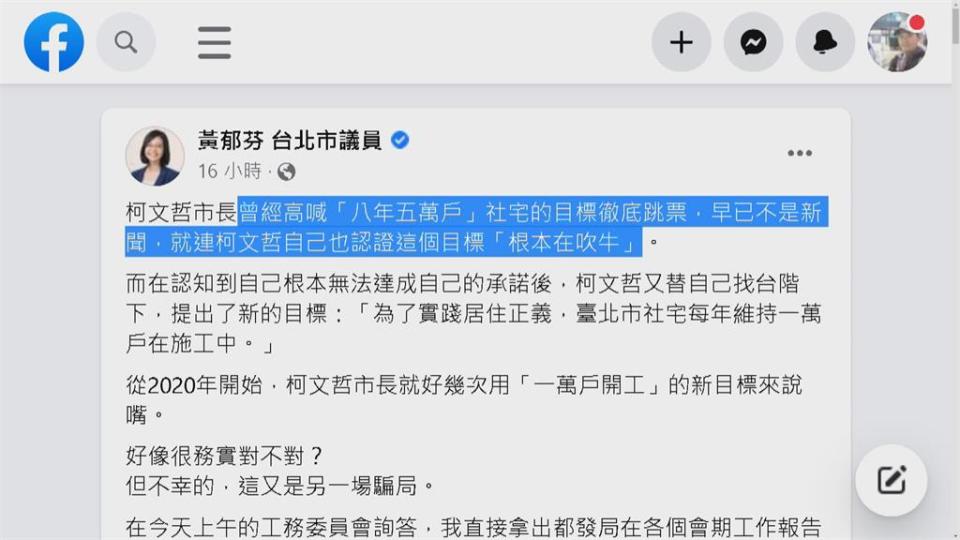 柯文哲偕黃珊珊　參加廣慈博愛園區啟用儀式